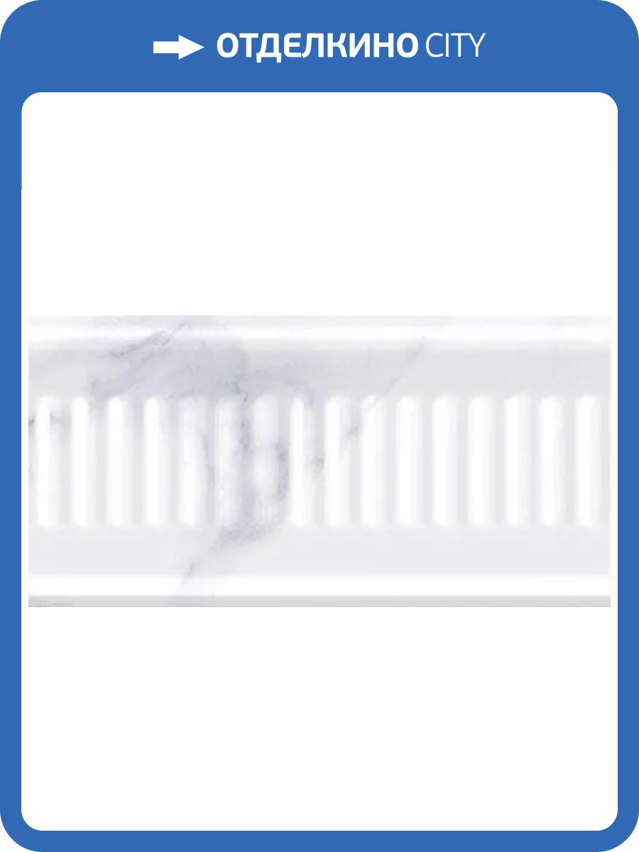 Бордюр Нефрит Керамика Нарни 13-01-1-12-42-06-1030-0 Объемный Серый 10x20 фото 3