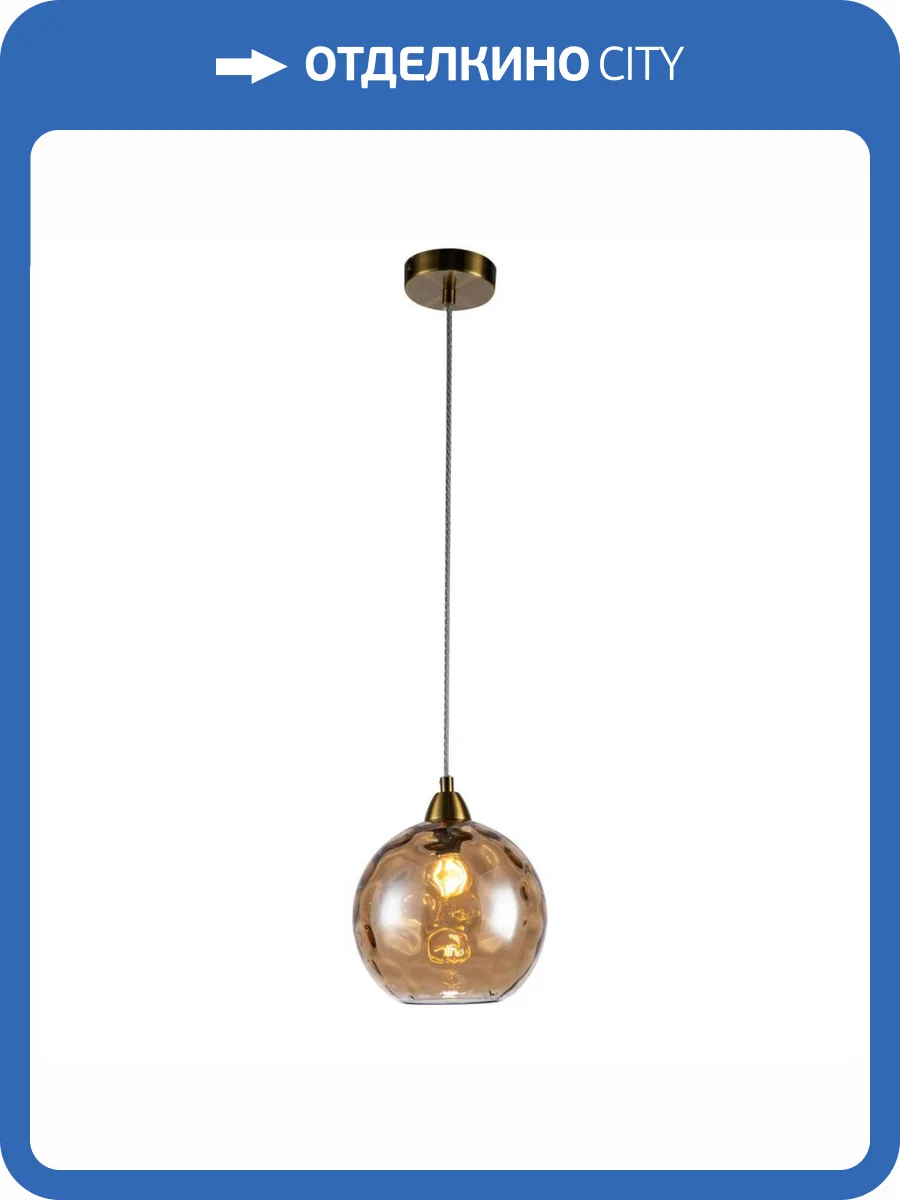 Подвесной светильник Indigo Memoria 11003/1P Cognac V000089 фото 5