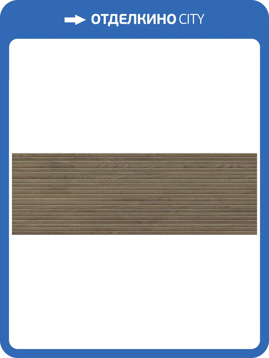 Керамическая плитка Cifre Ceramica Dassel Walnut Rect 40x120 фото 3