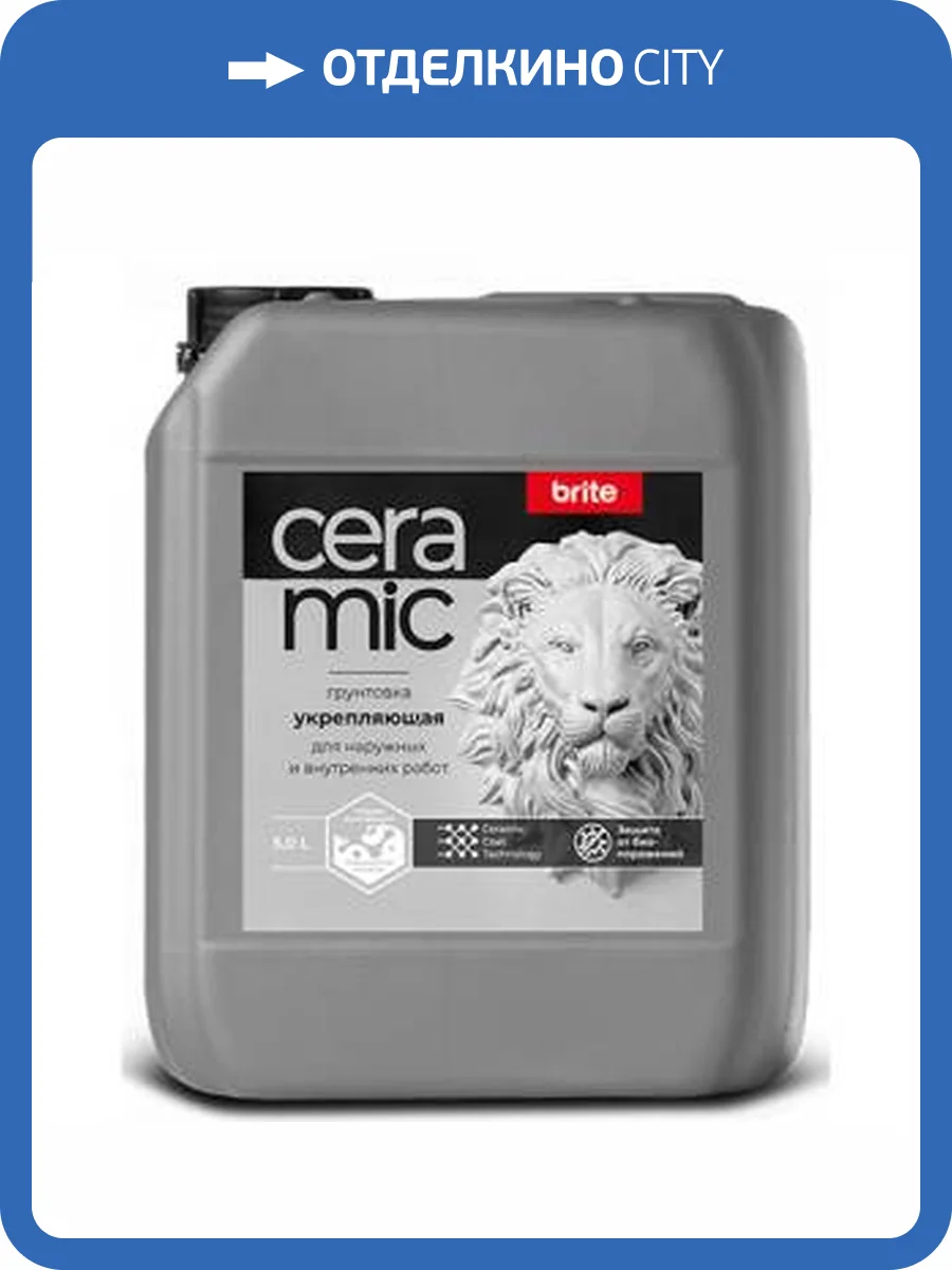 Грунтовка укрепляющая Brite Ceramic 5 л фото 2