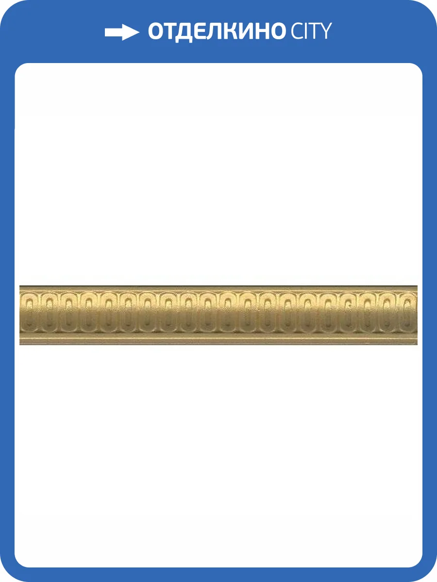 Бордюр Kerama Marazzi Борромео BOA005 4x25 фото 2