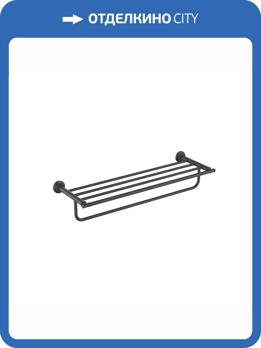 Полка Aquatek Классик AQ4515MB черный матовый фото 7