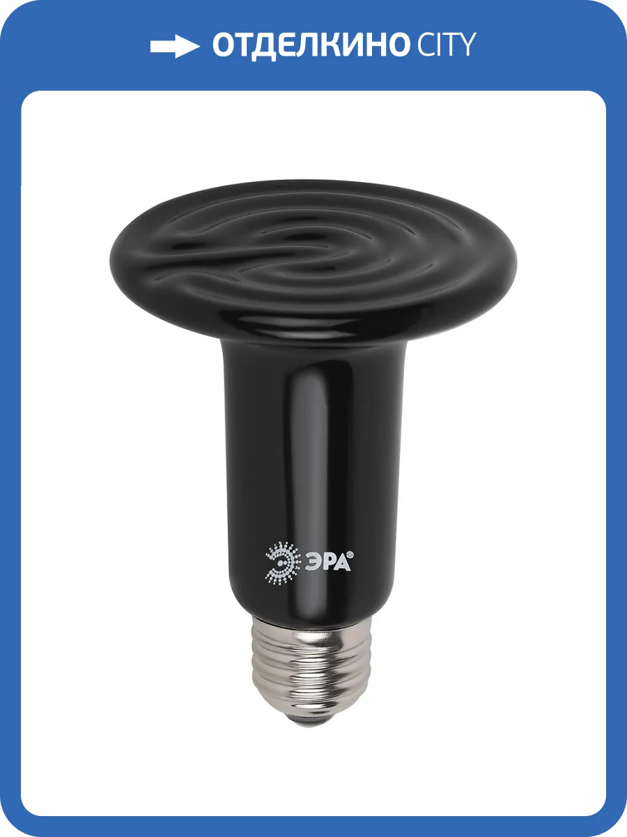 Инфракрасная лампочка ЭРА Fito-150W-НQ Б0052716 фото 5