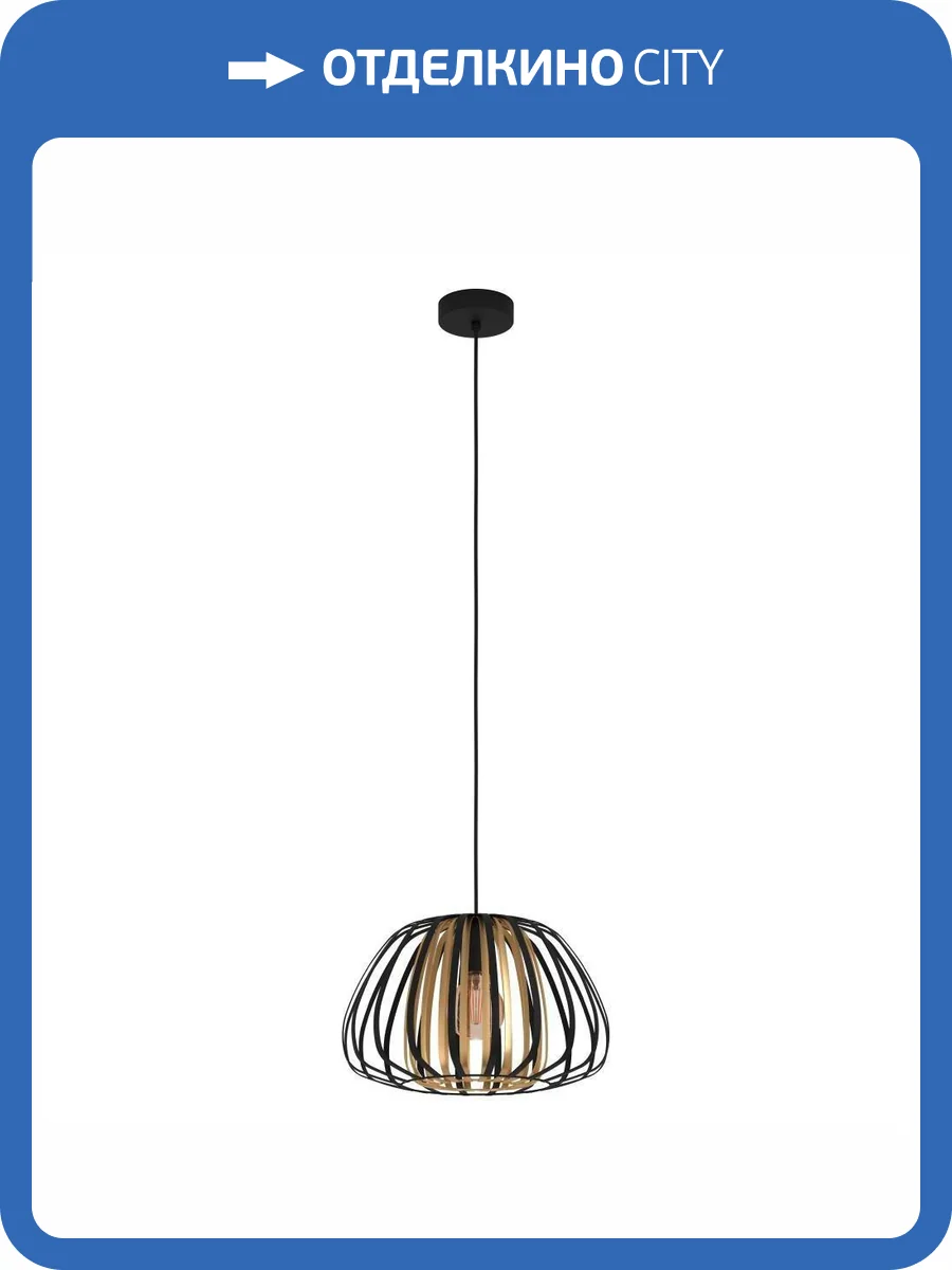 Подвесной светильник Eglo Encinitos 99666 фото 2