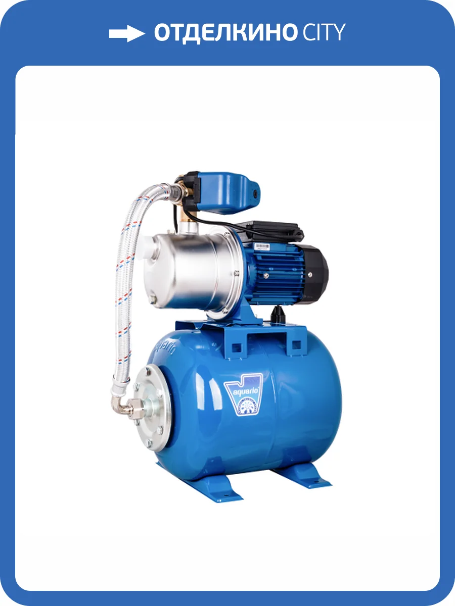 Насосная станция Aquario AUTO AJS-125A (50Л.) фото 3