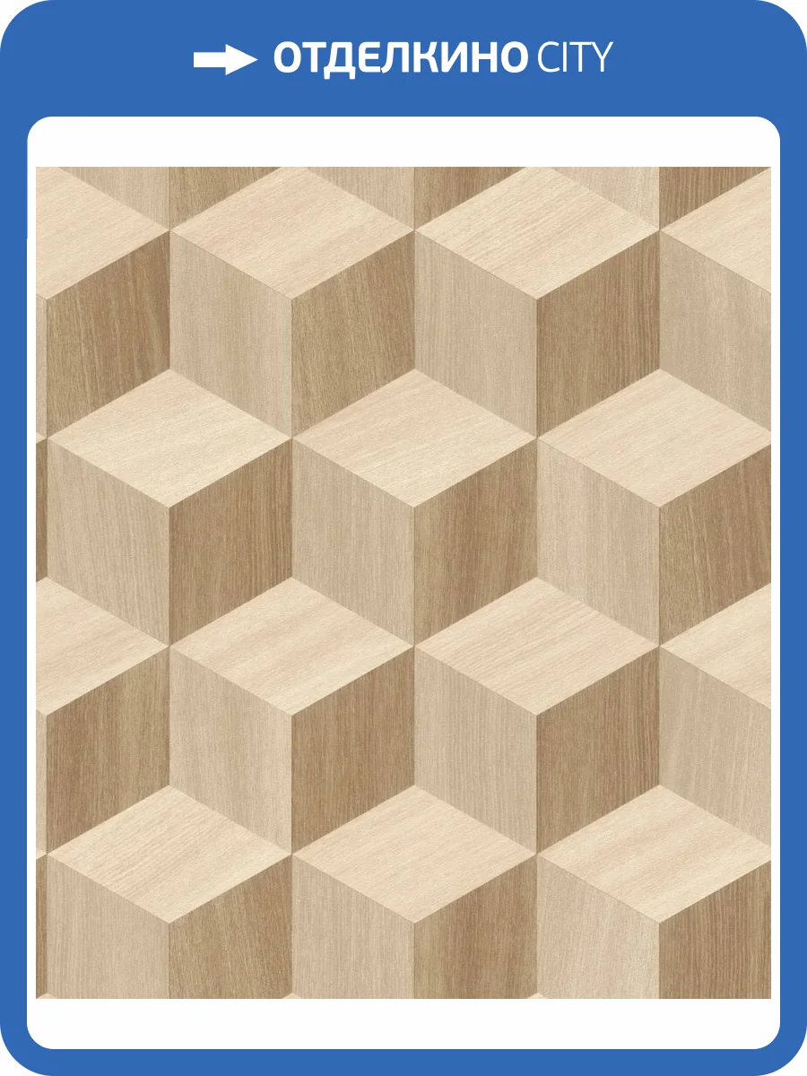 Обои Rasch Selection Vinyl/Vlies 833737 фото 2