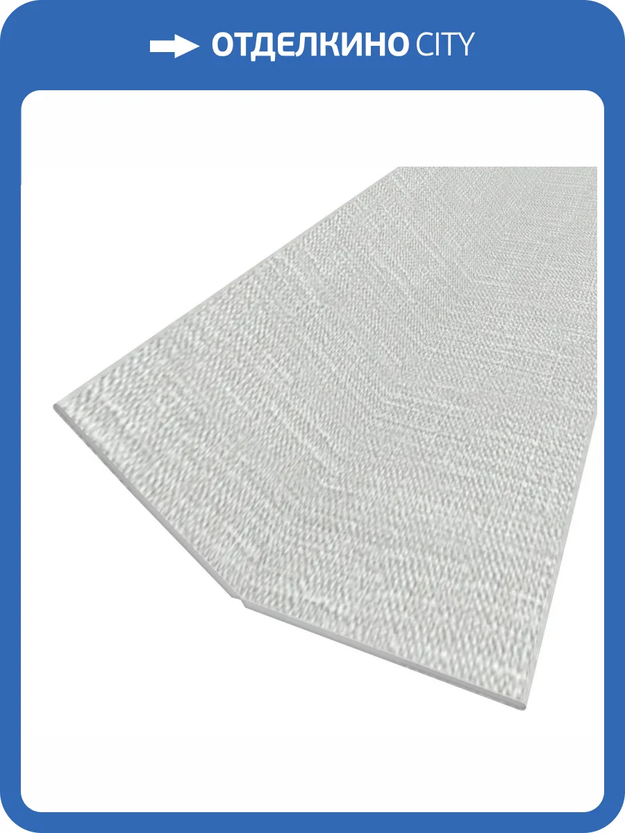 Угол универсальный ВЕК Лен Песочный 300x2.25x2.25 фото 3