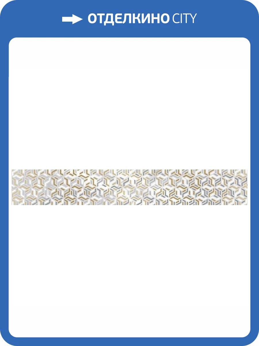 Бордюр Axima Виченца G 6x40 фото 2