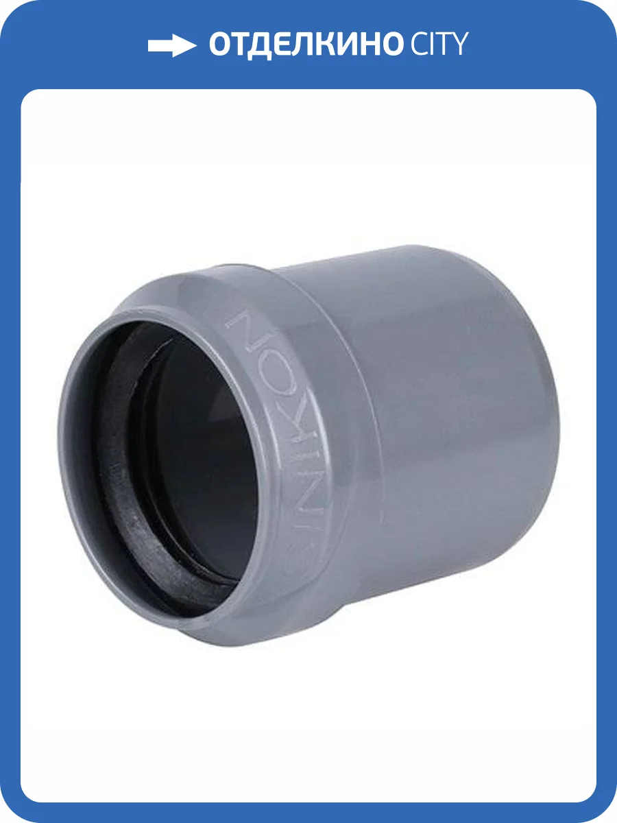 Переход прямой Sinikon ПП D 050/040, 513001.R фото 2