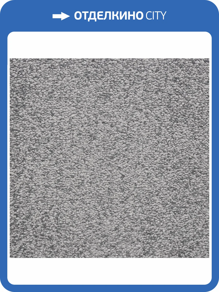 Ковролин Bonkeel Parliament Grey LC 4м (резка) фото 2