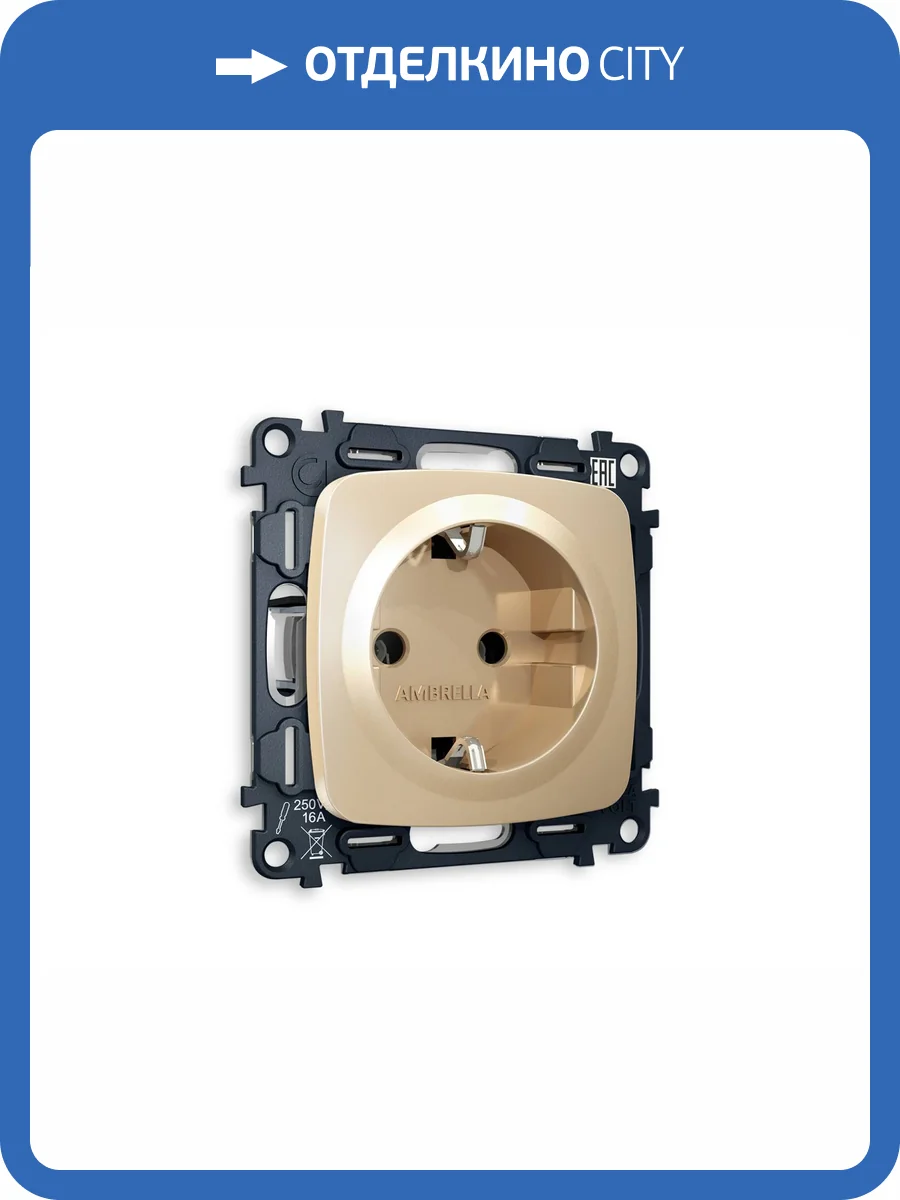 Комплект механизма электрической розетки с заземлением на винтовых зажимах Ambrella Volt Omega MO606010 шампань фото 4