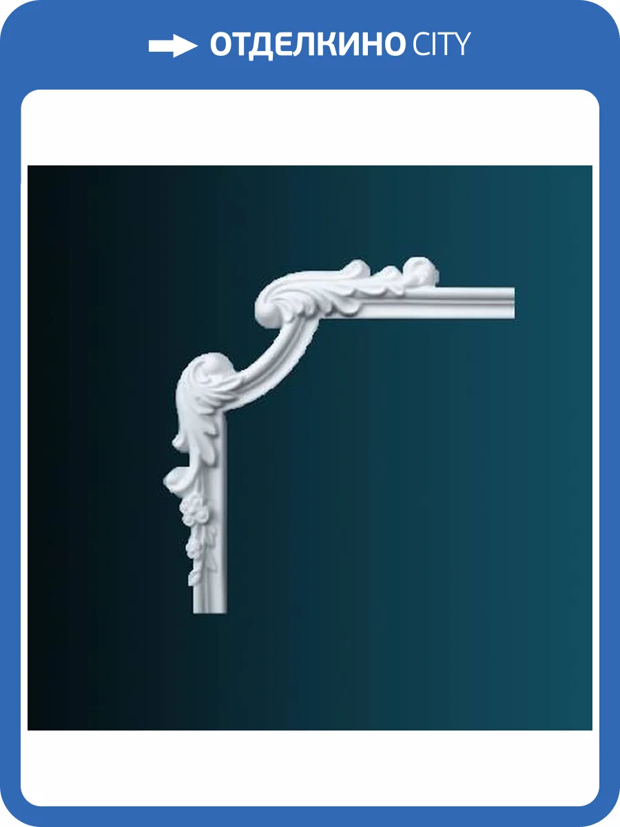 Угловой элемент Перфект AD411-11L 25x2.2x25 фото 2