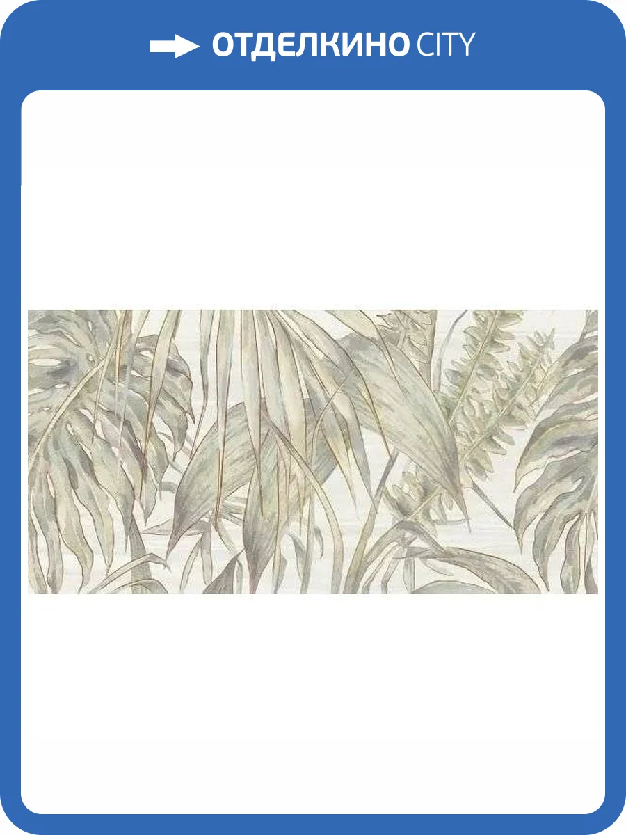 Декор Beryoza Ceramica Palissandro Oasis 2 Оливковый 30x60 фото 3