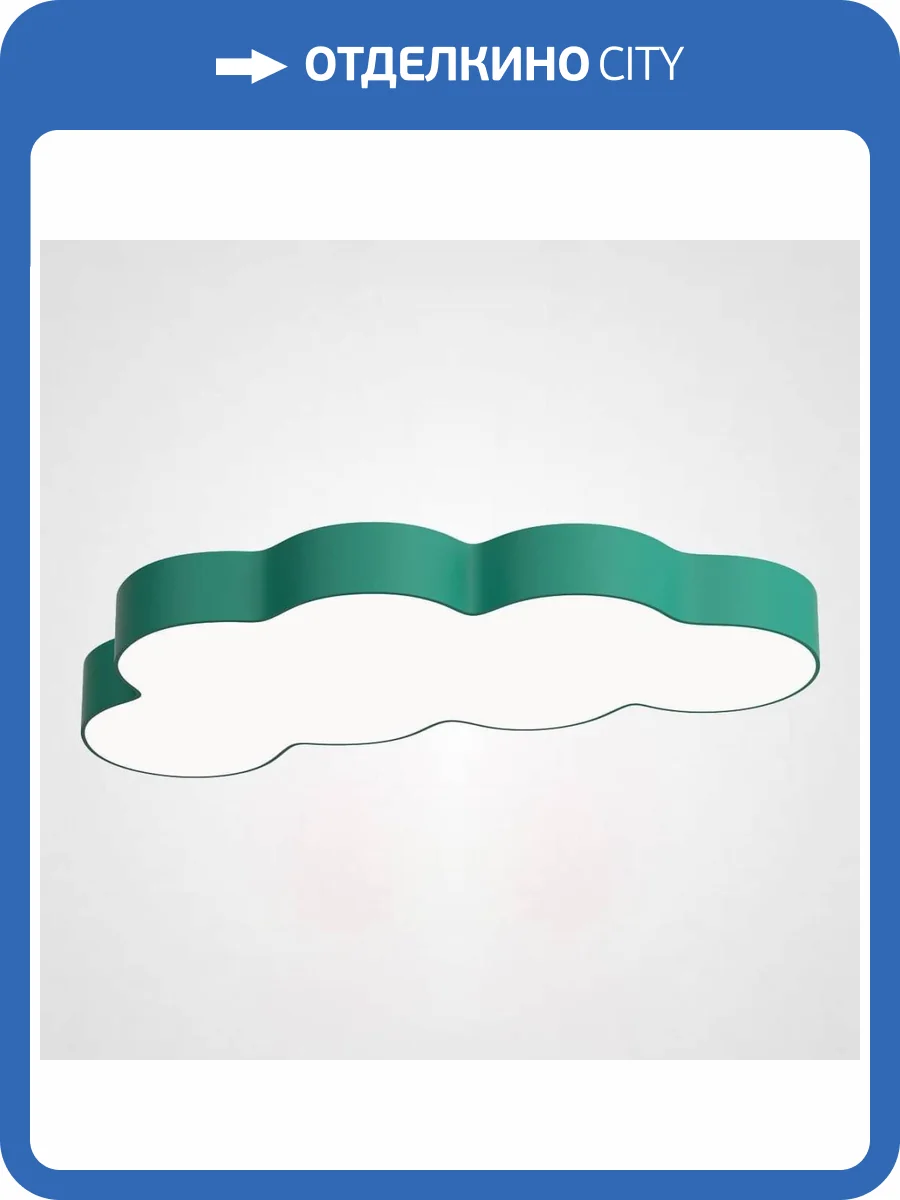 Потолочный светодиодный светильник Imperium Loft Cloud 186680-26 фото 12