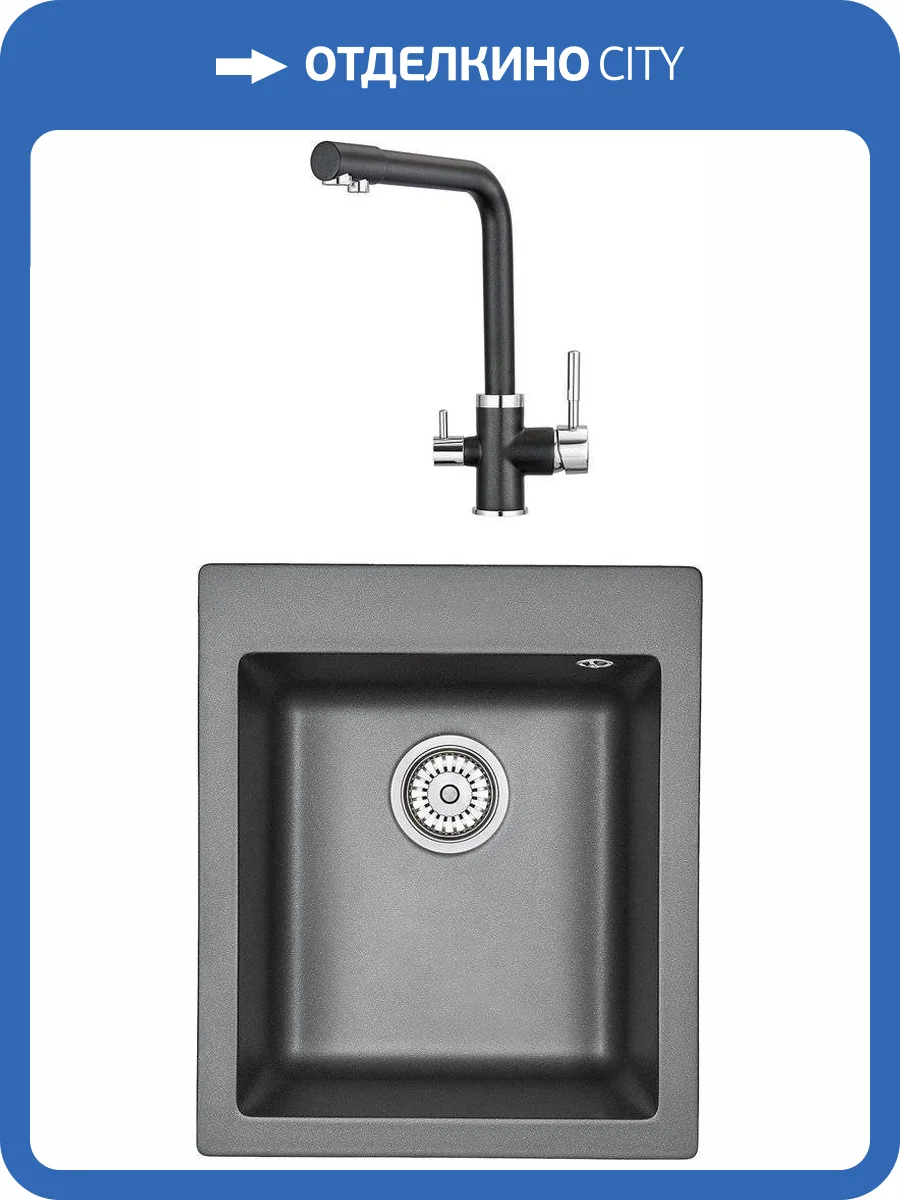 Комплект Мойка кухонная Granula GR-4201 шварц + Смеситель Granula GR-2015 шварц, для кухонной мойки фото 6