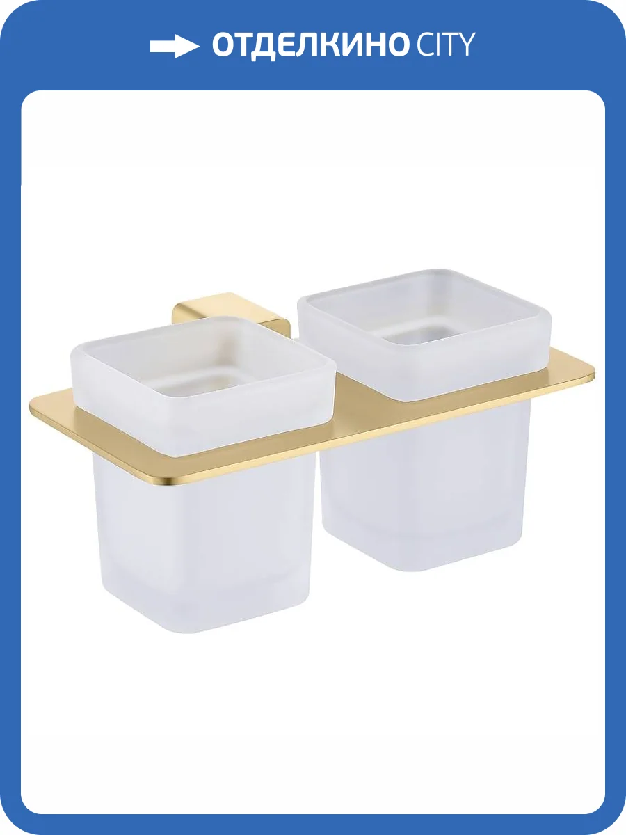 Стакан Raglo R301.08.03 с держателем, Золотой Сатин фото 11