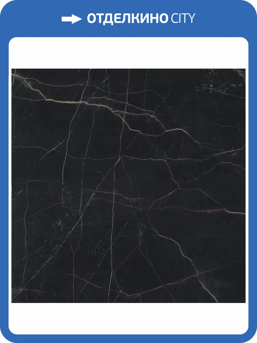 Керамогранит Atlas Concorde Marvel Dream A20Z Black Atlantis Matt 120x120 фото 21