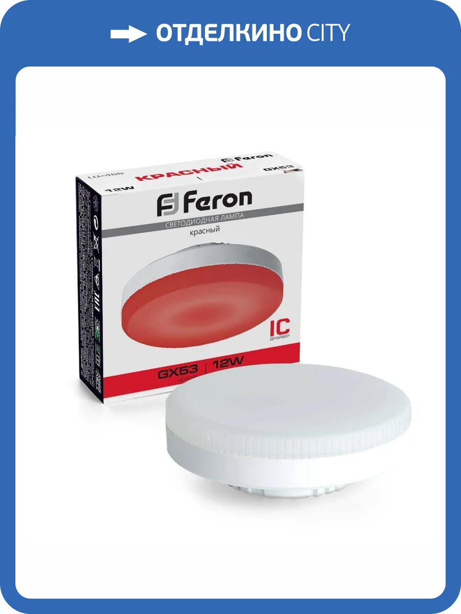Светодиодная лампа Feron СДЛ 51018 фото 5