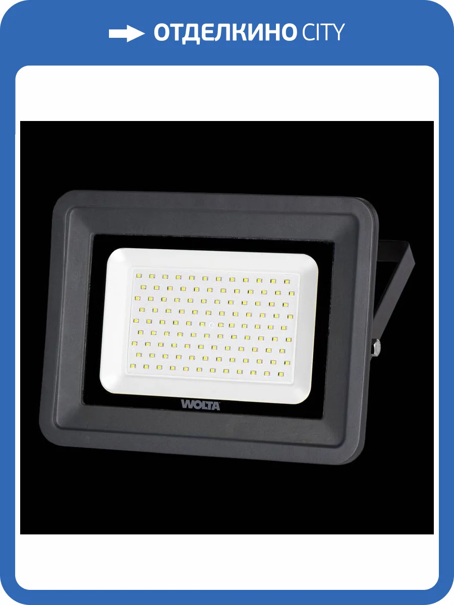Светодиодный прожектор Wolta WFL-100W/06 фото 2