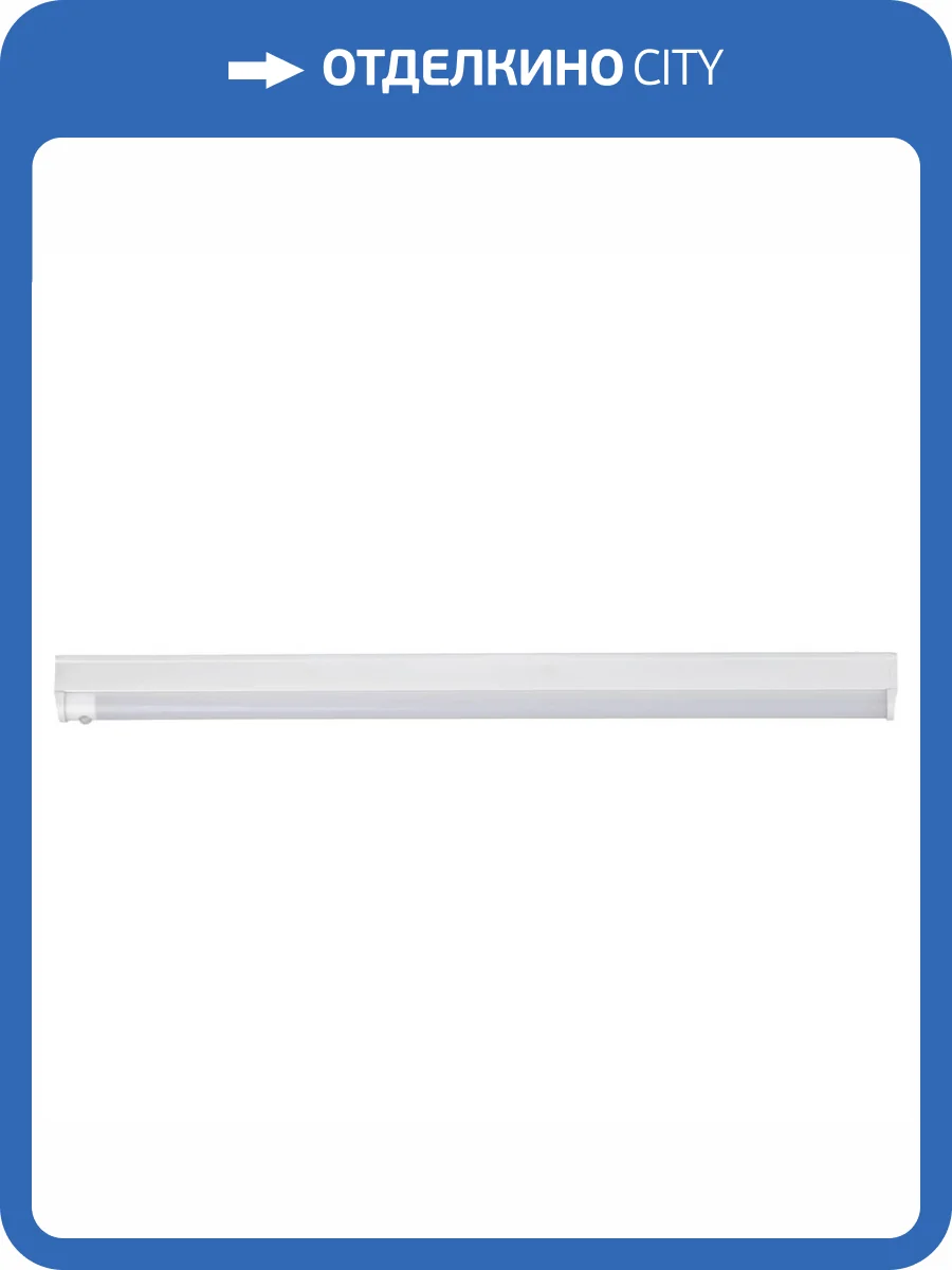 Мебельный светодиодный светильник ЭРА Линейный LLED-02-08W-4000-MS-W Б0019784 фото 2