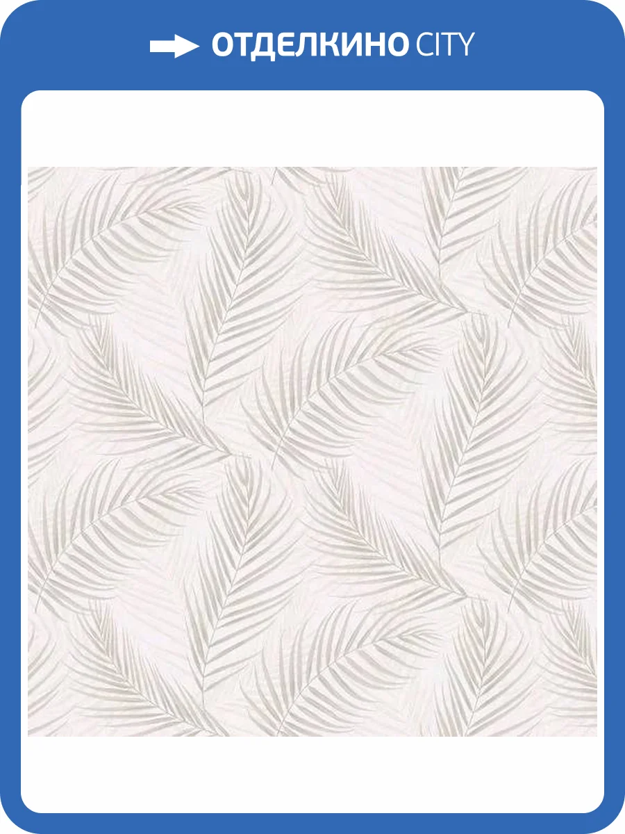 Обои Erismann Fashion For Walls 3 ER12101-37 фото 2