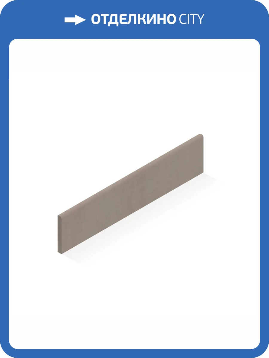 Плинтус Atlas Concorde Russia Rinascente 610130005281 Clay Battiscopa / Ринашенте Клэй 7.2x60 фото 2