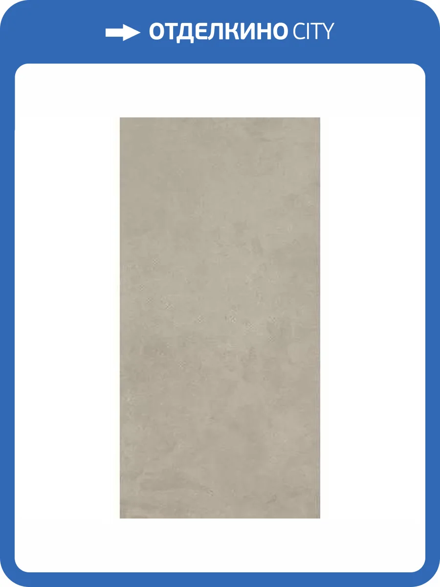 Керамогранит Mariner Ceramiche Cool CO60120AL Almond Rett R10 60x120 фото 21