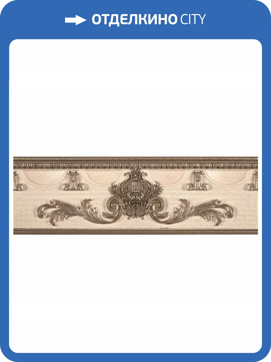 Бордюр Rocersa Aura RCS000008 Cenefa Scala Vision 9x31.6 фото 2