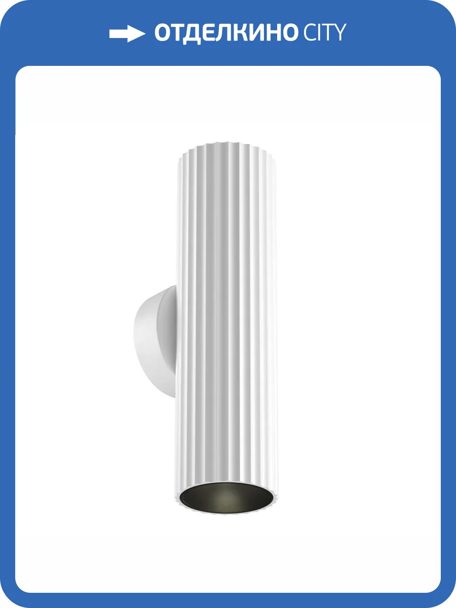 Настенный светильник Technical Calipso C106WL-02-GU10-W фото 7