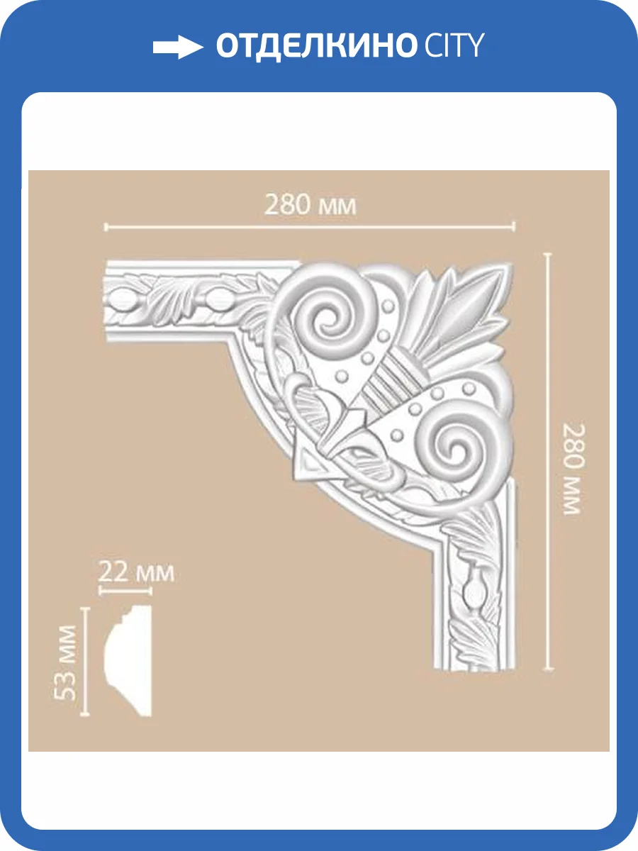 Угол DECOMASTER 98102-1 28x2.2x28 фото 2