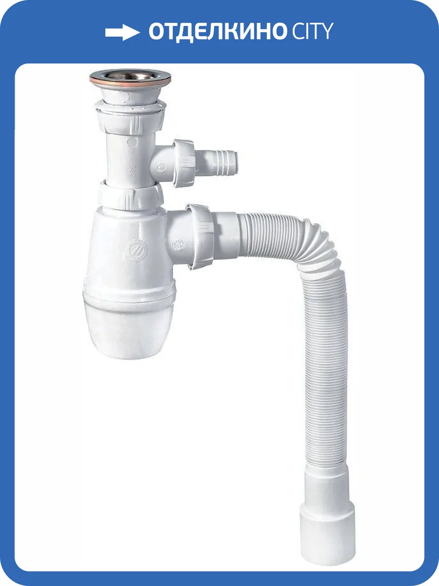 Сифон для раковины Wirquin Минор с отводом для стиральной машины фото 3