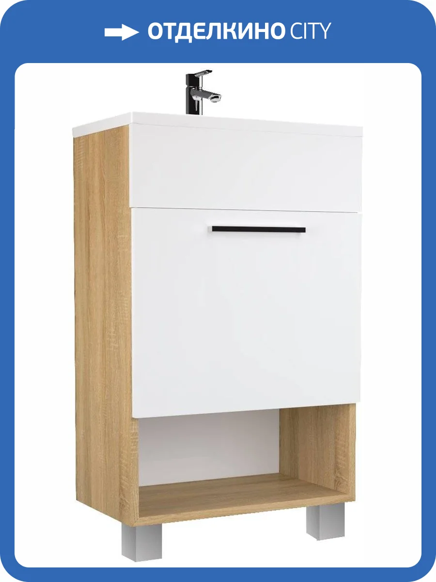 Тумба с раковиной 1MarKa July 50Н напольная, дуб сонома фото 4