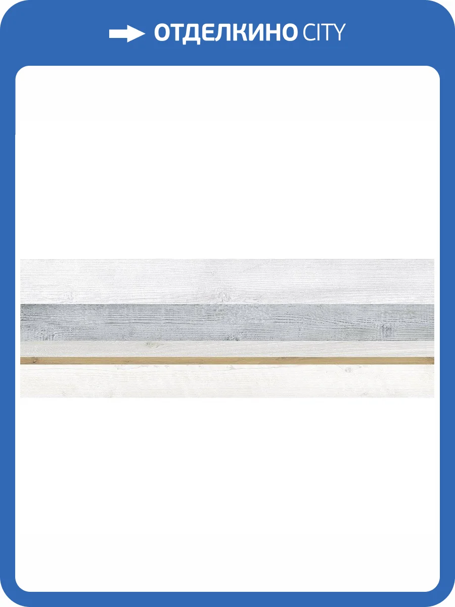 Керамическая плитка Laparet Step 60025 Серый 20x60 фото 2