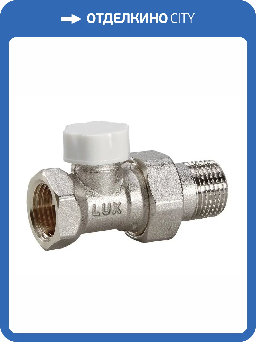 Клапан ручной регулировки Luxor линейный DD 121 1/2 фото 2