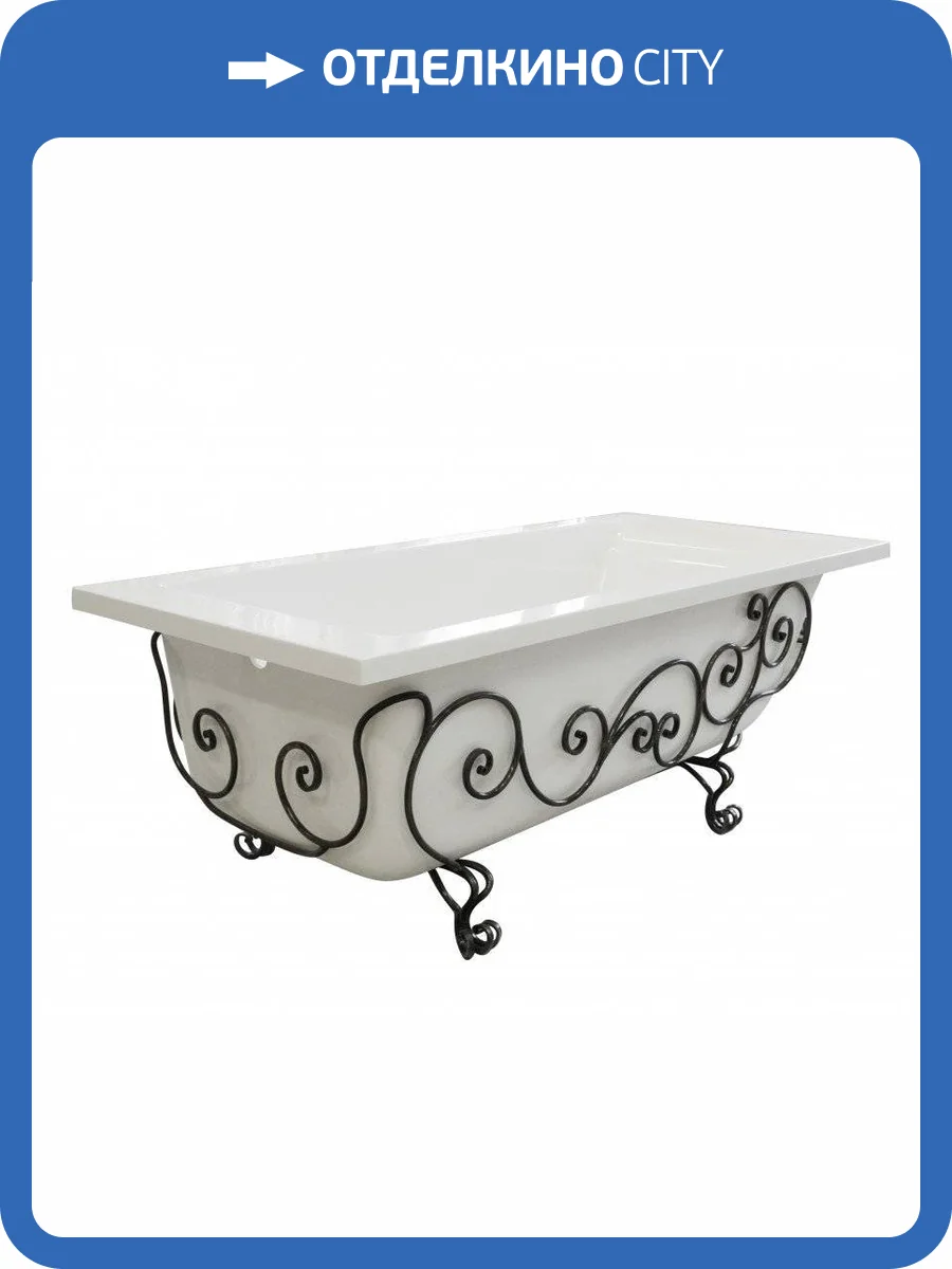 Кованая подставка для ванны Эстет Дельта ФР-00001215 Патина фото 2