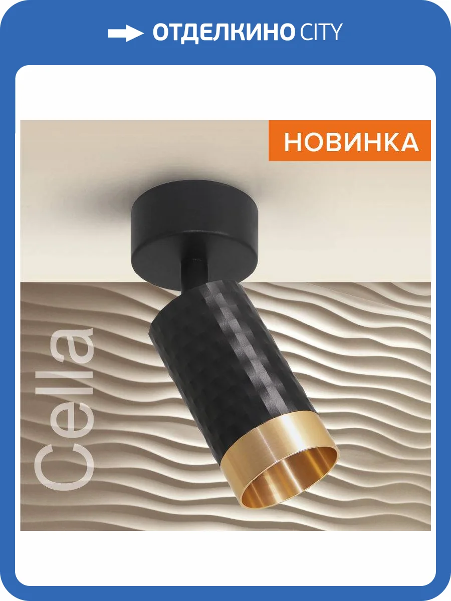 Накладной светильник Wolta Cella WSL-GU10/S10BG фото 9