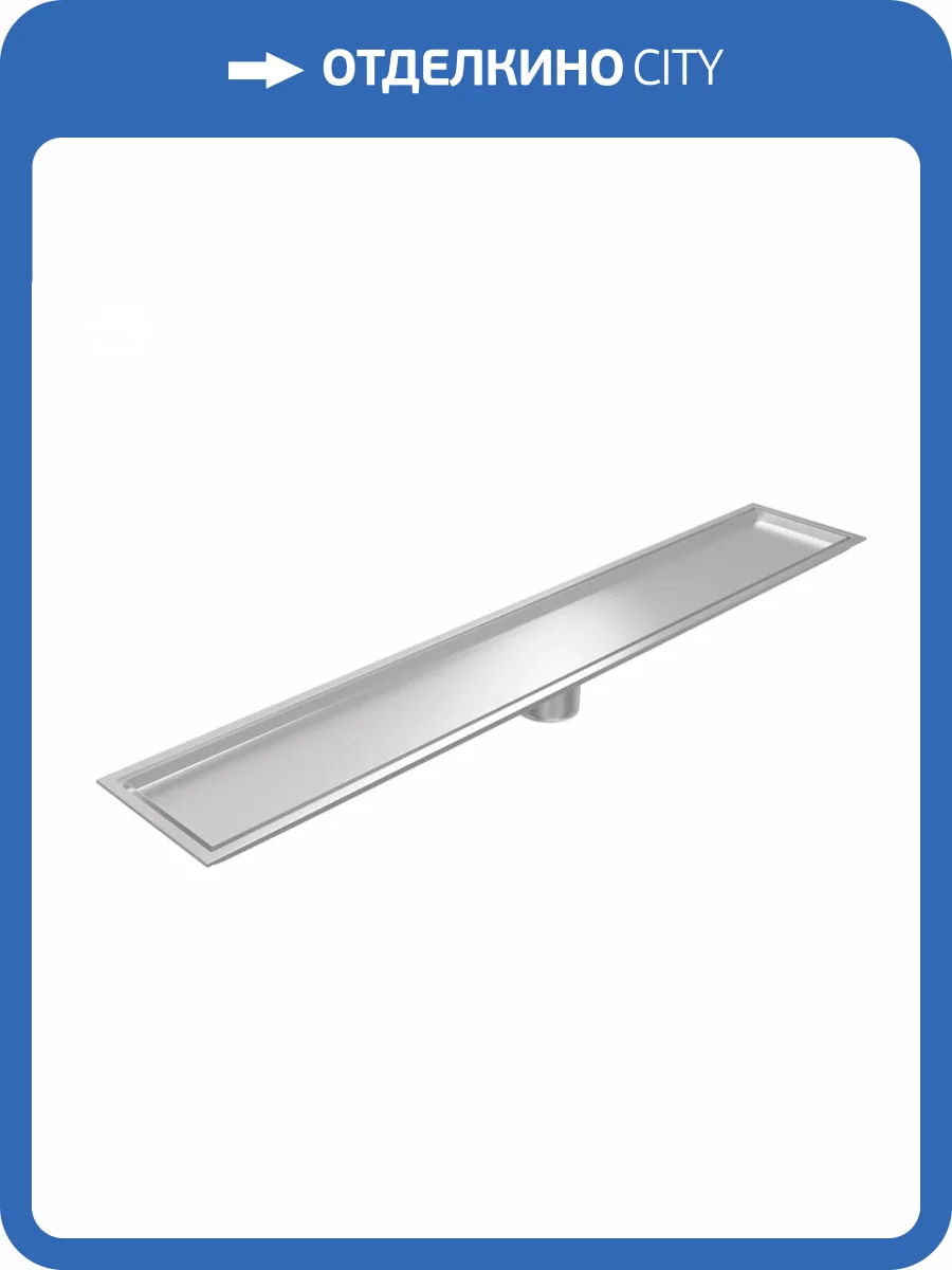 Душевой трап Watersense Alina W00440 нержавеющая сталь, 10x60 фото 4