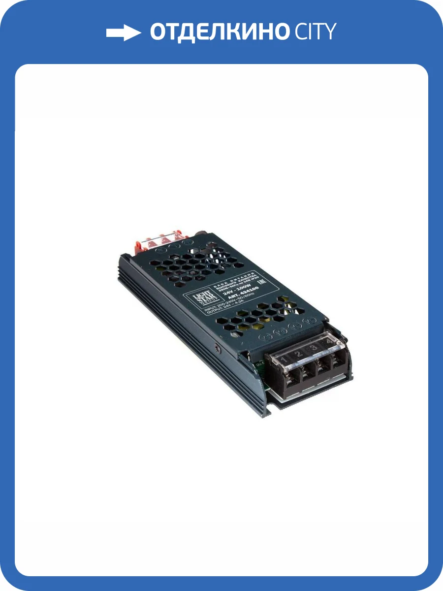 Блок питания Lightstar 424100 фото 2