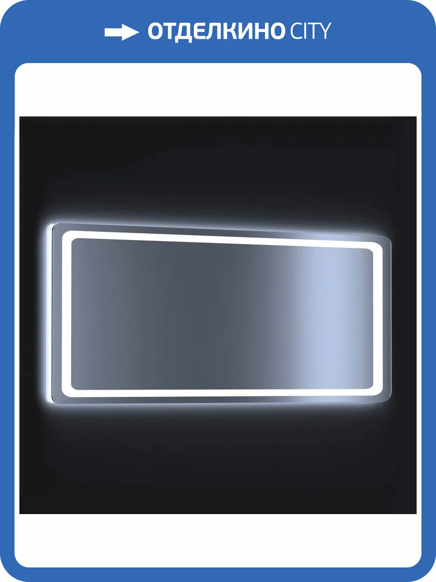 Зеркало De Aqua Смарт 14075 фото 5