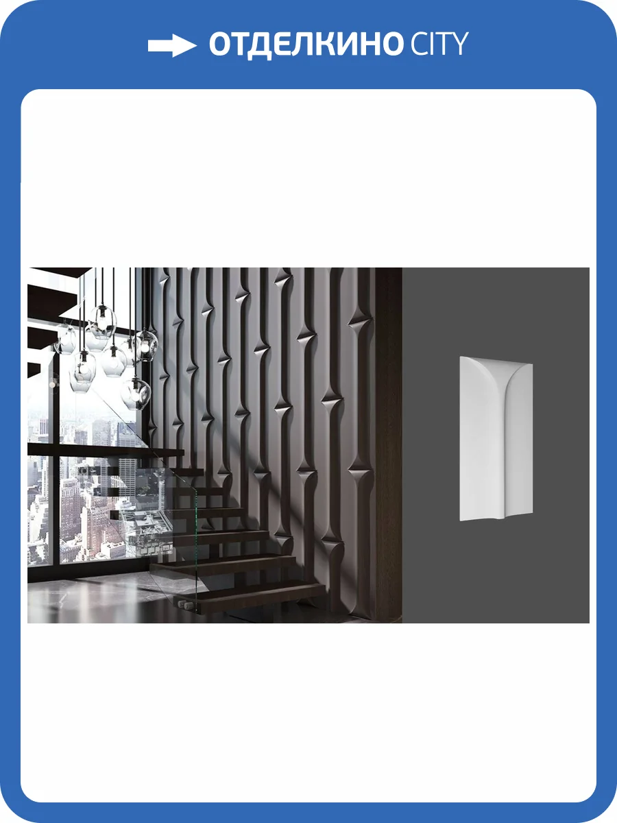 Гипсовая панель Deco Line Modern Sassy 30x4x60 фото 2