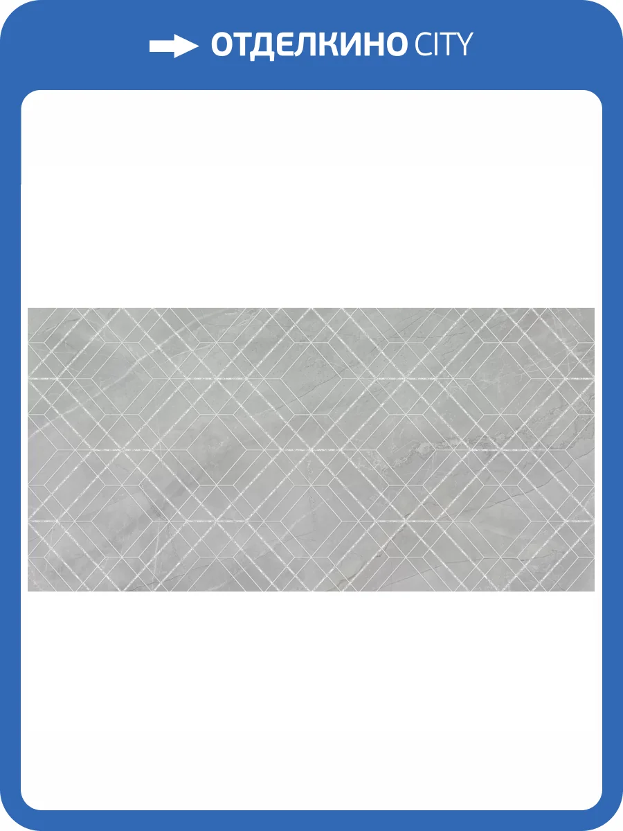 Декор New Trend Lims DW36LMM25 Dark Rhomb 30x60 фото 12