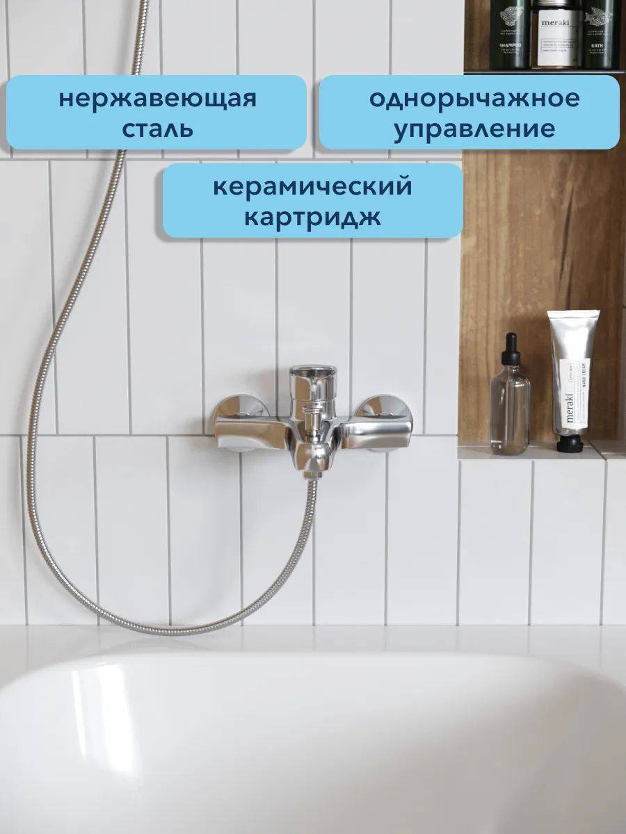 Смеситель для ванны Watersense Belinda W00335 хром фото 2