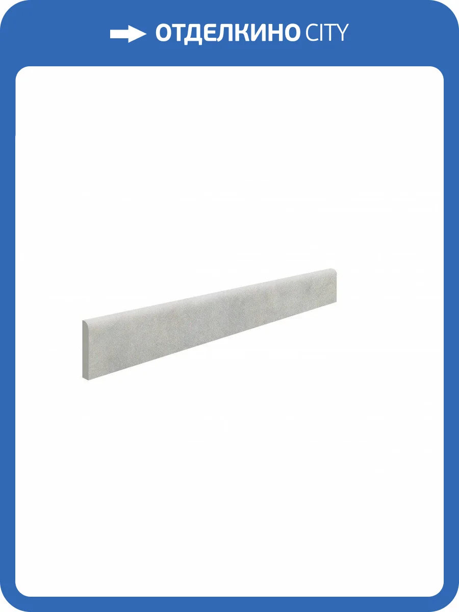 Плинтус Italon Эклипс 610130000285 Грэй 7.2x60 фото 2