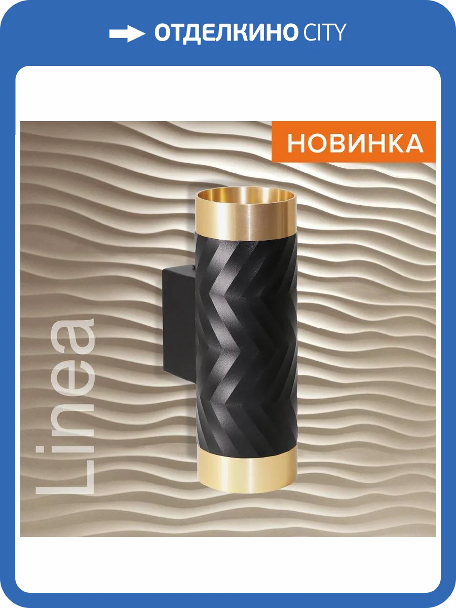 Накладной светильник Wolta Linea WSL-GU10/W09BG фото 8