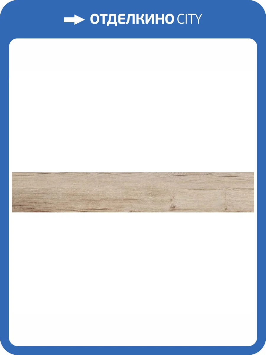 Керамогранит Flaviker Nordik 0003686 Wood Beige Rett 20x120 фото 4