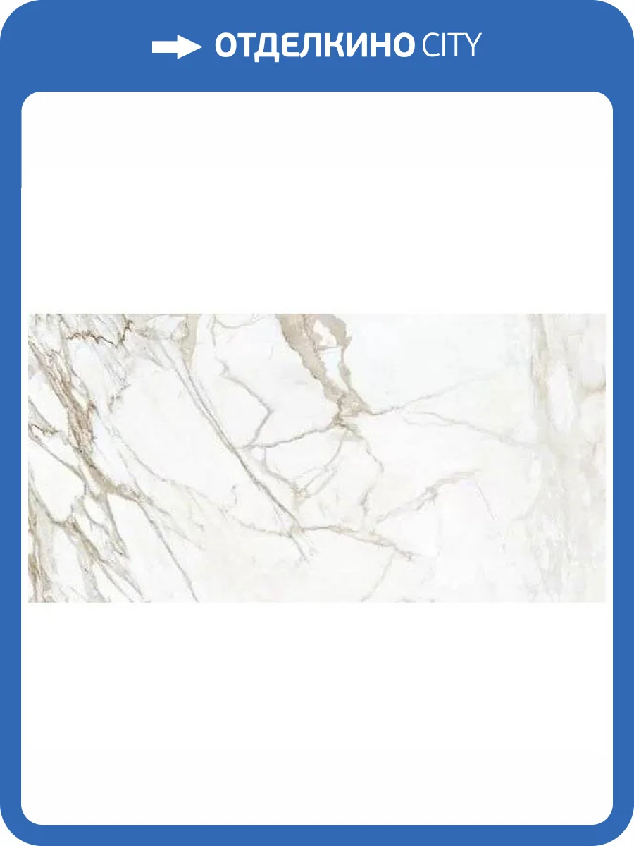 Керамогранит Kerranova Marble Trend K-1001/MR/600x1200x11 Calacatta Gold 60x120 фото 2