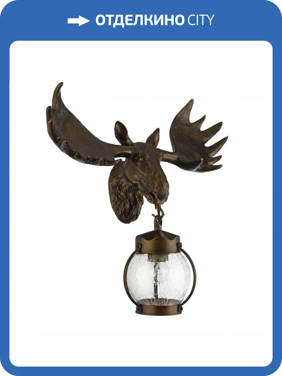 Уличный настенный светильник Favourite Hunt 1848-1W фото 2