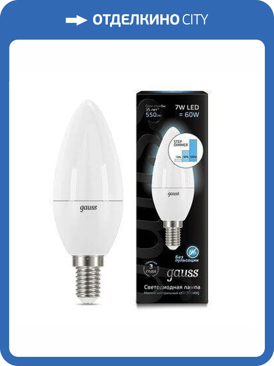 Лампа светодиодная диммируемая Gauss 103101207-S фото 7