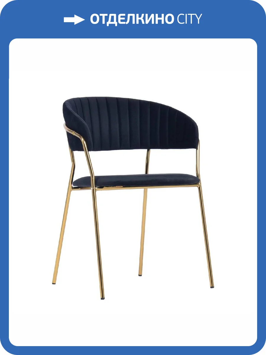 Стул Bradex Home Turin FR 0797, черный с золотыми ножками фото 8