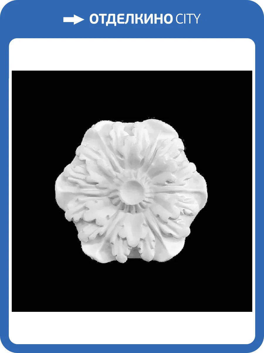 Средник Artpole SDT83 12.3x2.8x12.3 фото 2